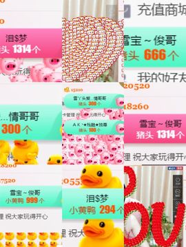 丫头随缘直播主播照片