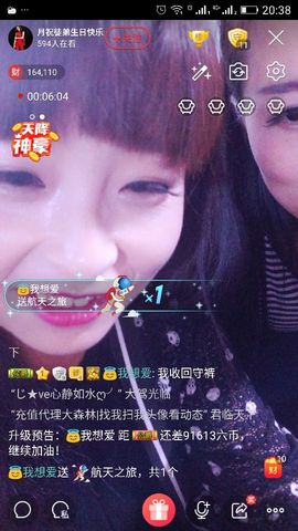 月离开了退网，再见主播照片