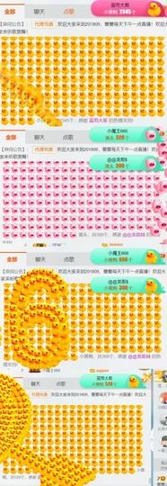 吻吻💋主播照片