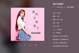 seven红叶主播照片