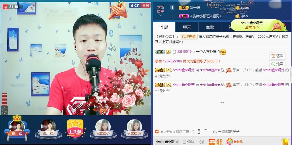 小鑫唱情歌的图片