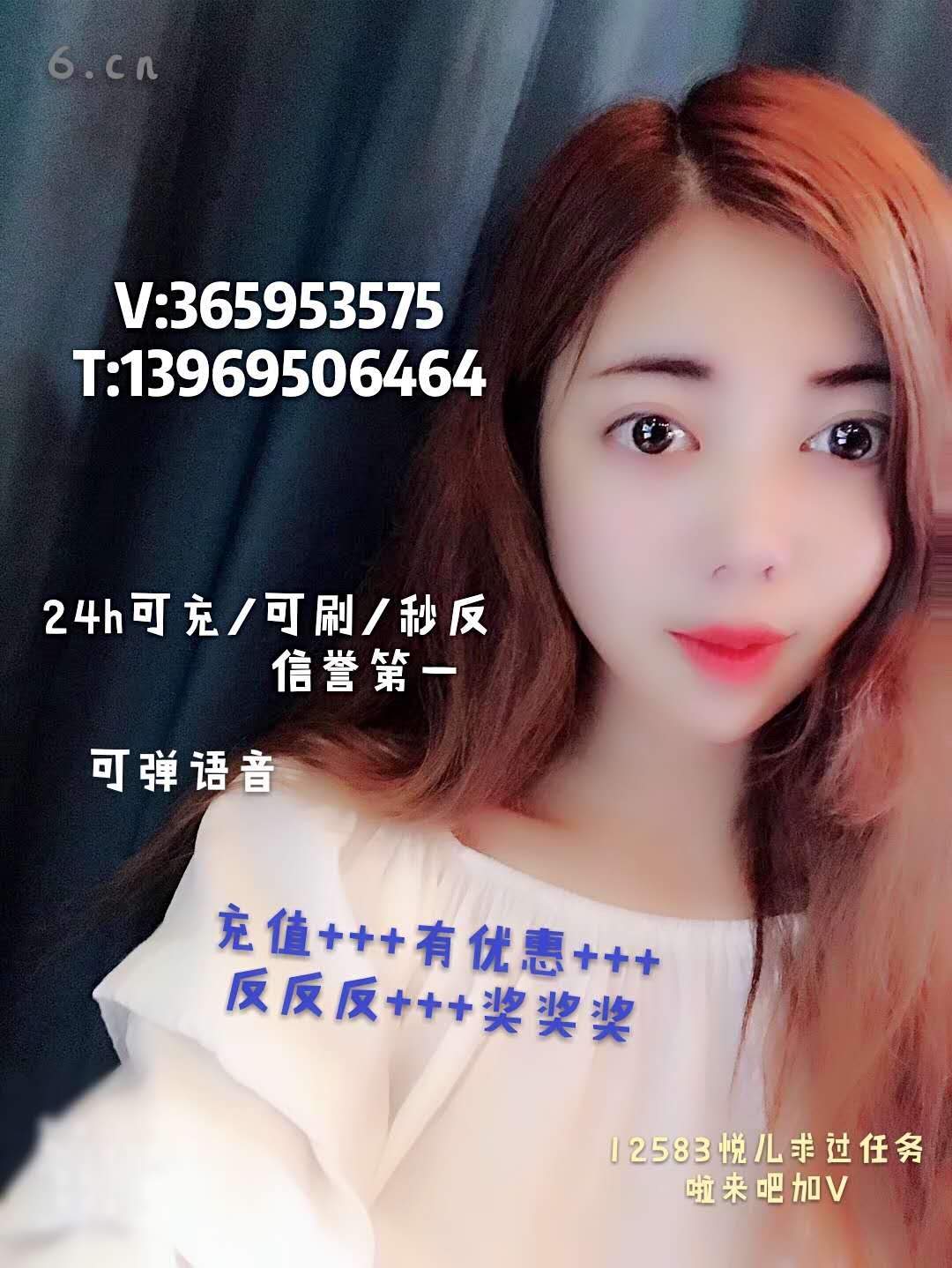 悦儿求过任务的主播照片