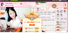 葱葱丿主播照片