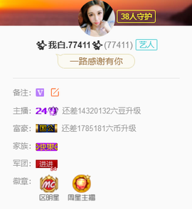 ✨我白.77411✨主播照片