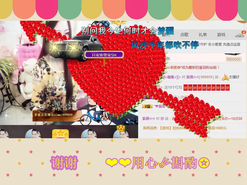 紫薇☆☆音乐频道的图片