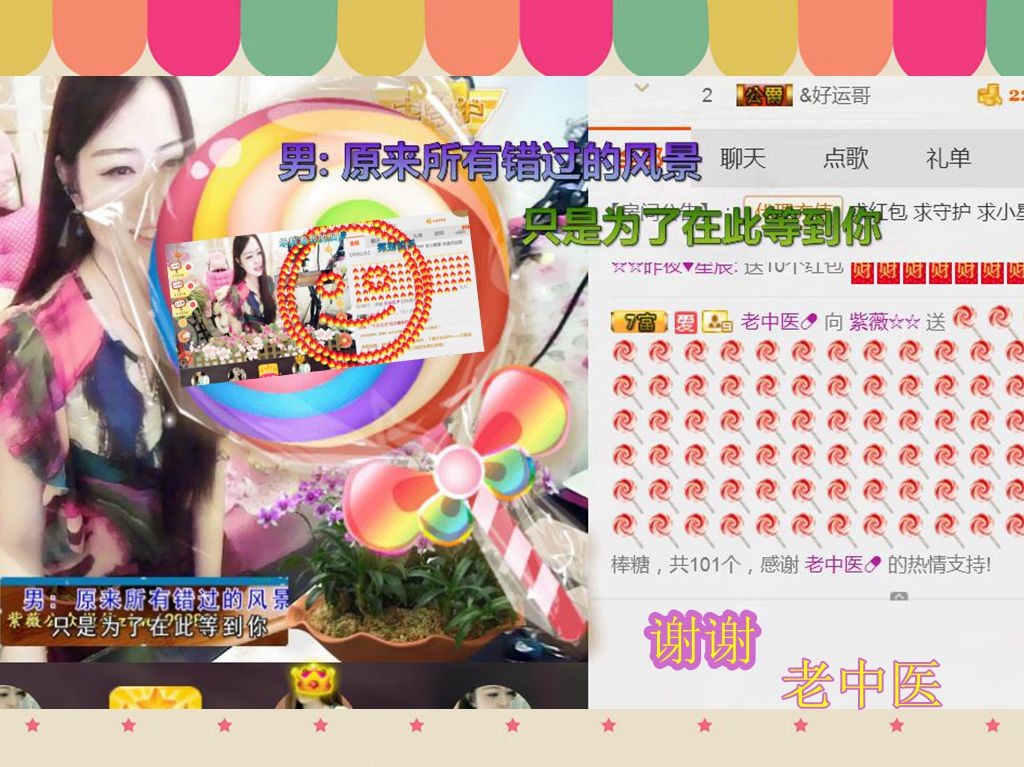 紫薇☆☆音乐频道的图片