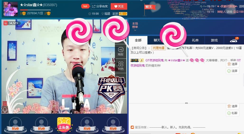 小鑫唱情歌的图片