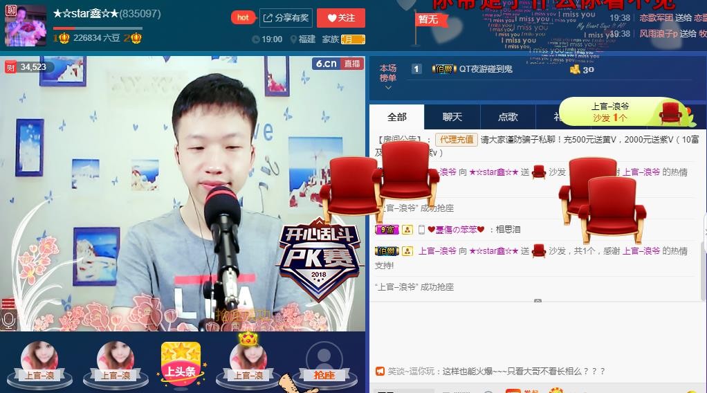 小鑫唱情歌的图片