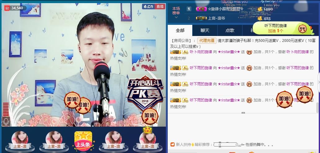 小鑫唱情歌的图片