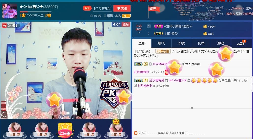 小鑫唱情歌的图片