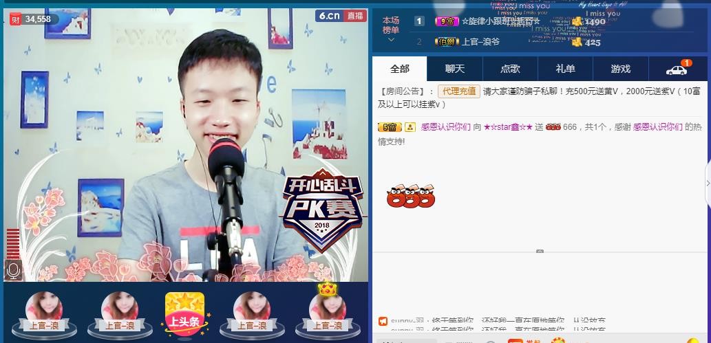 小鑫唱情歌的图片