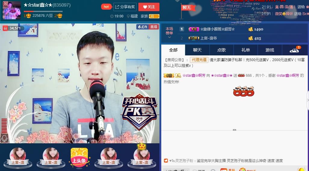 小鑫唱情歌的图片