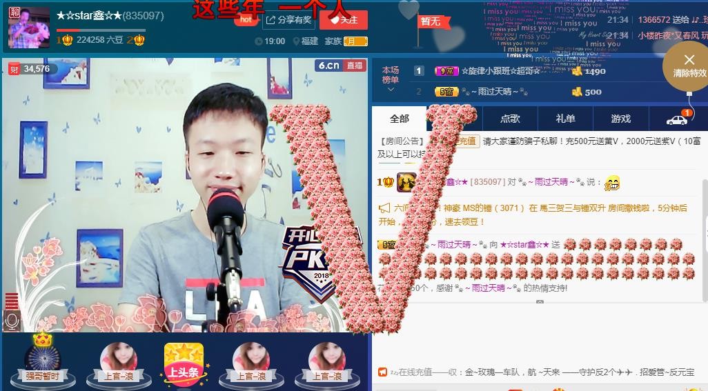 小鑫唱情歌的图片