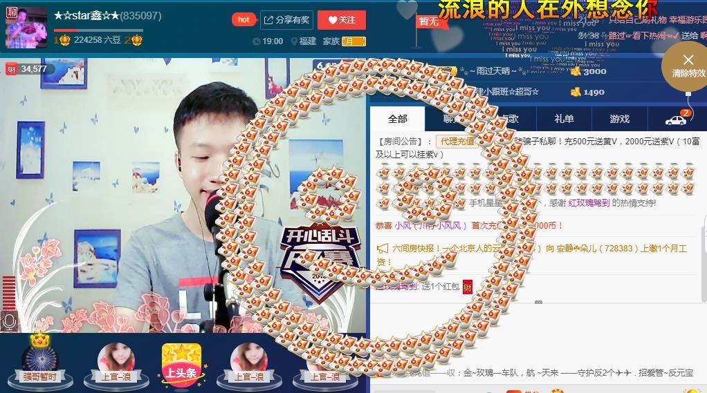 小鑫唱情歌的图片