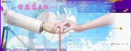 ☆缘☆酒妹主播照片