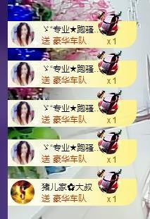 ゞ悠乐★婉儿つ主播照片