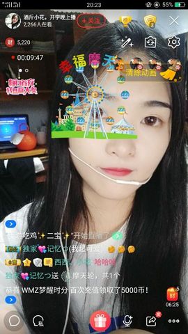 花花不见了主播照片
