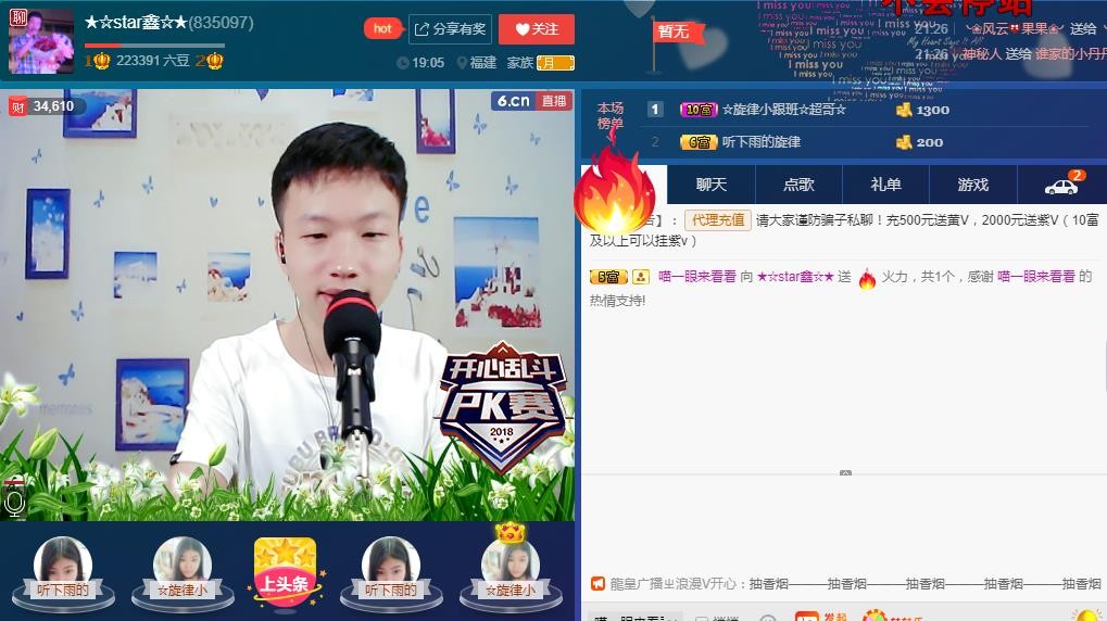 小鑫唱情歌的图片