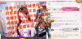 菲菲又停播了主播照片