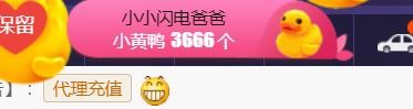 素雪小幸运的图片