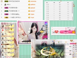雪儿一个人挺好。主播照片