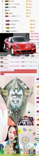 虎调之歌主播照片