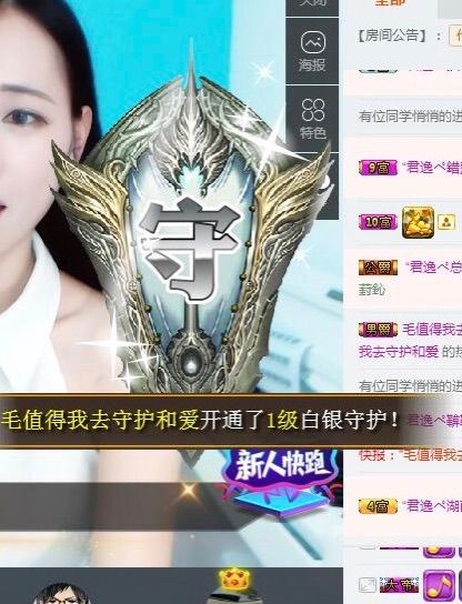 新人小小心的主播照片