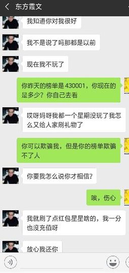 迷路d小鹿主播照片