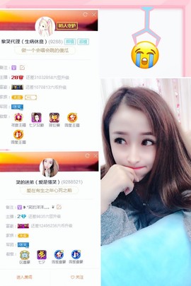 笑笑（爱是回忆美好）主播照片