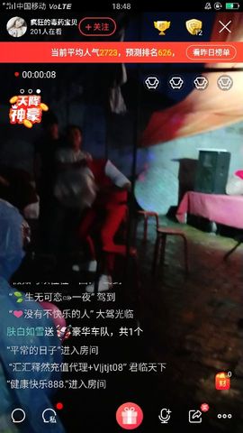 疯狂的药药宝贝主播照片