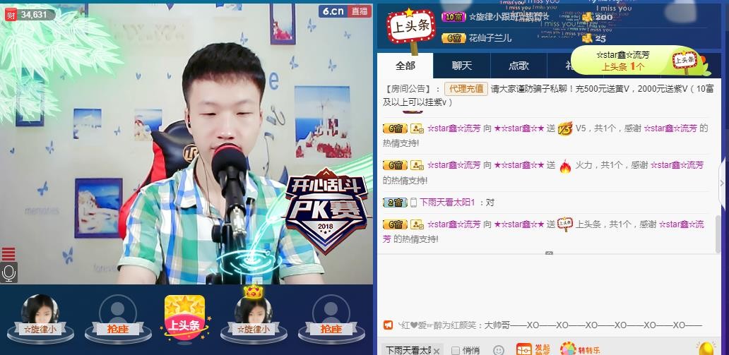 小鑫唱情歌的图片
