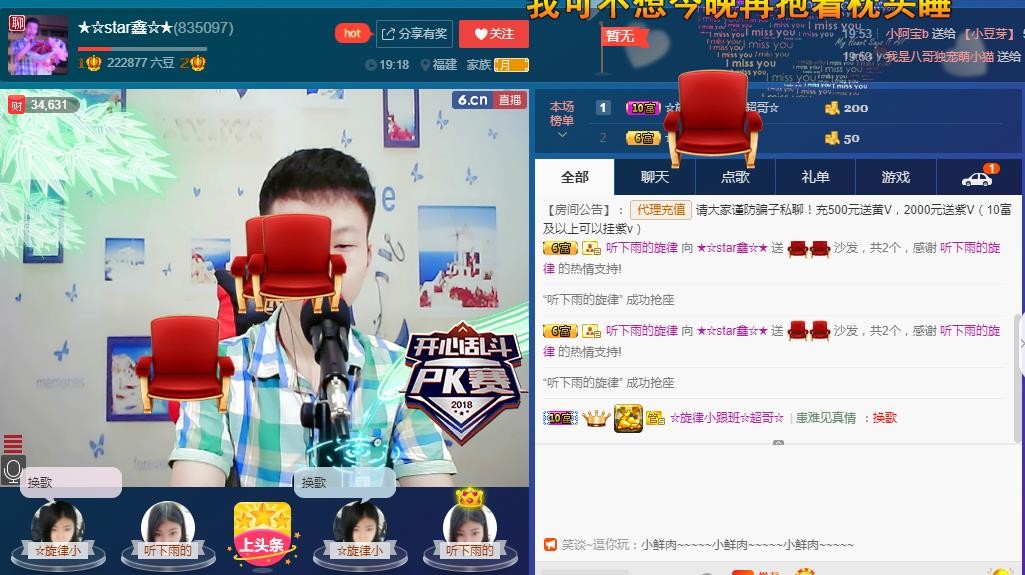 小鑫唱情歌的图片