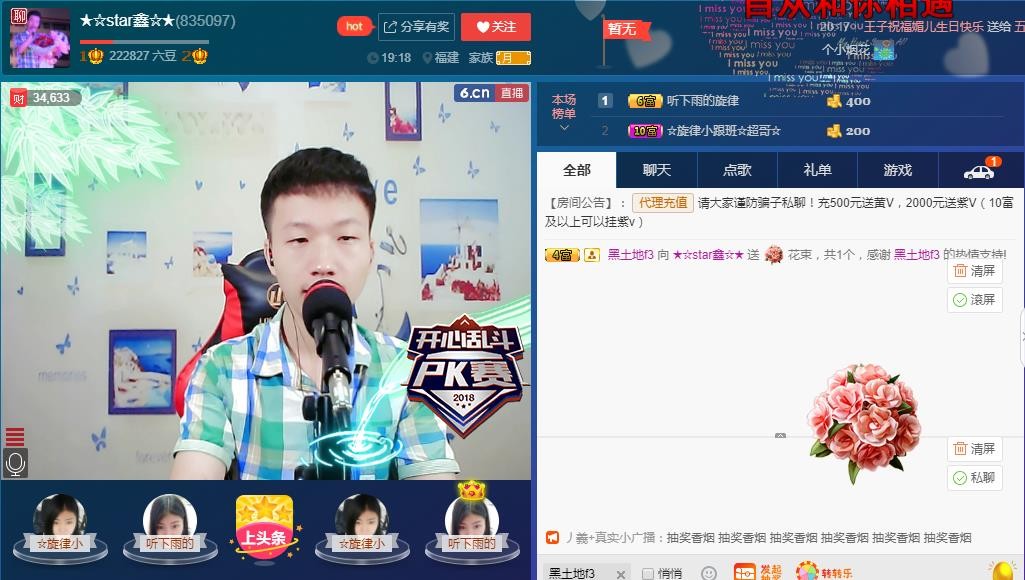 小鑫唱情歌的图片