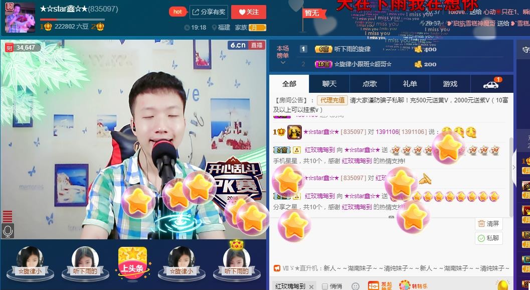 小鑫唱情歌的图片