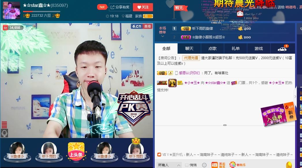 小鑫唱情歌的图片