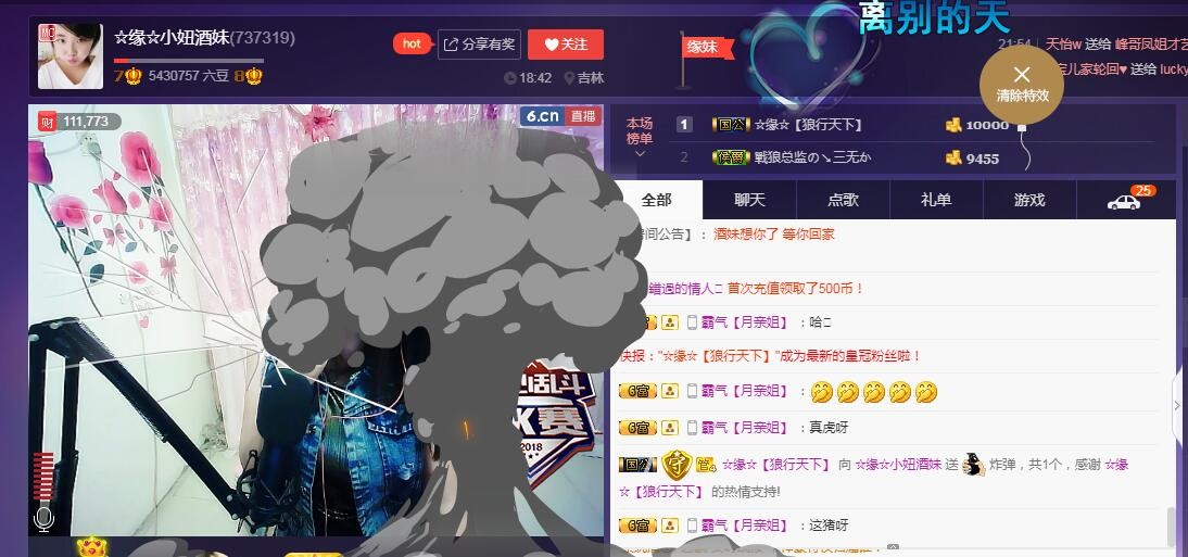 ☆缘☆酒妹的图片