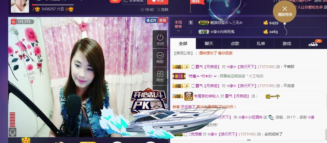 ☆缘☆酒妹的图片