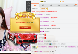 露露宝蓓主播照片