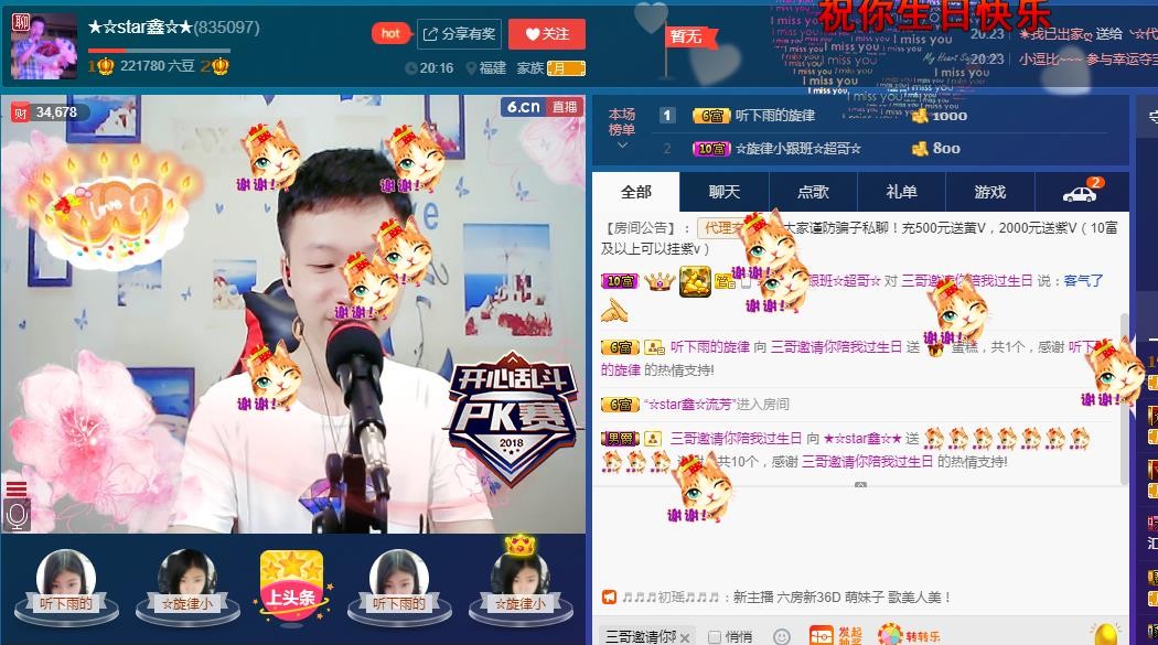 小鑫唱情歌的图片