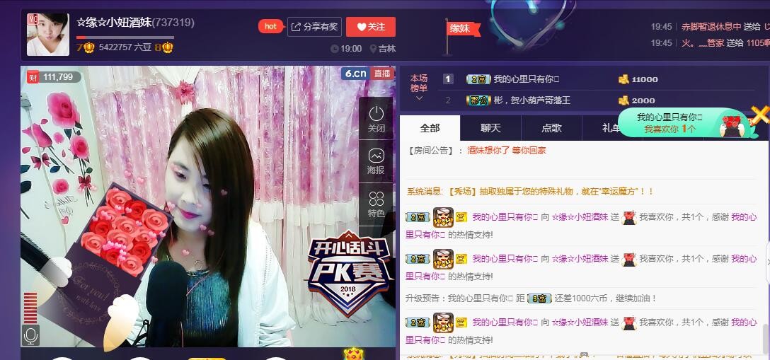 ☆缘☆酒妹的图片