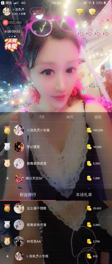 冰美感恩有你主播照片