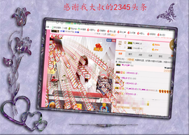 开心❤️❤️果主播照片