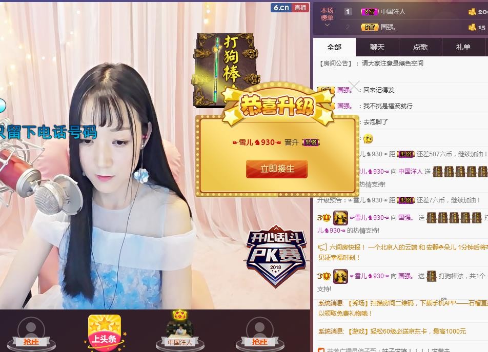 ☞雪儿♞930☜的图片