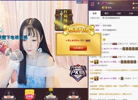 ☞雪儿♞930☜主播照片