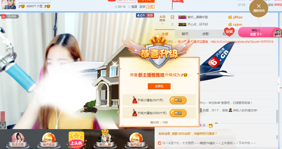 雅雅去乡下几天的主播照片