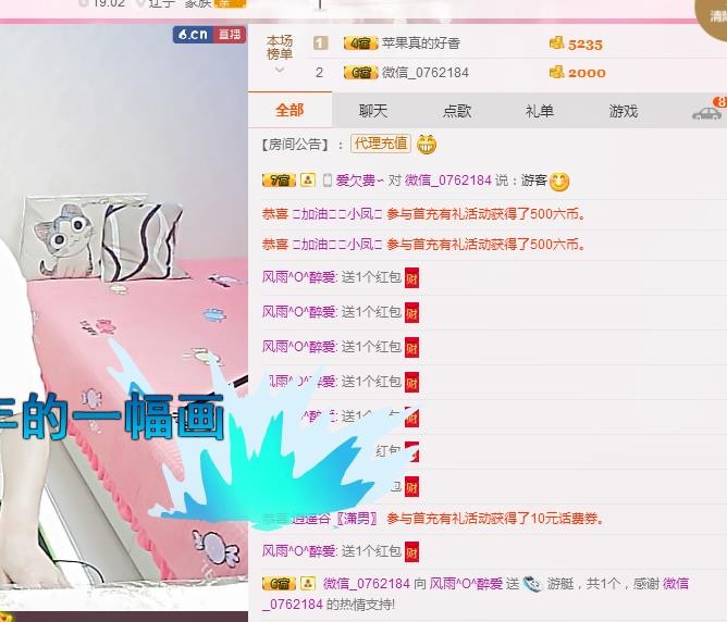 风雨^O^香凝主播照片