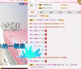 风雨^O^香凝主播照片