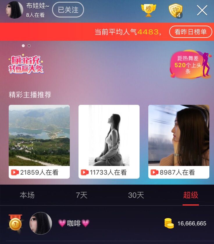 💗美好回忆💗的主播照片