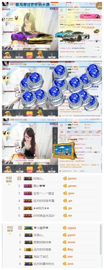 ╰╮玲珑╭╯主播照片