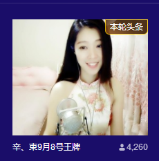 辛束啊主播照片